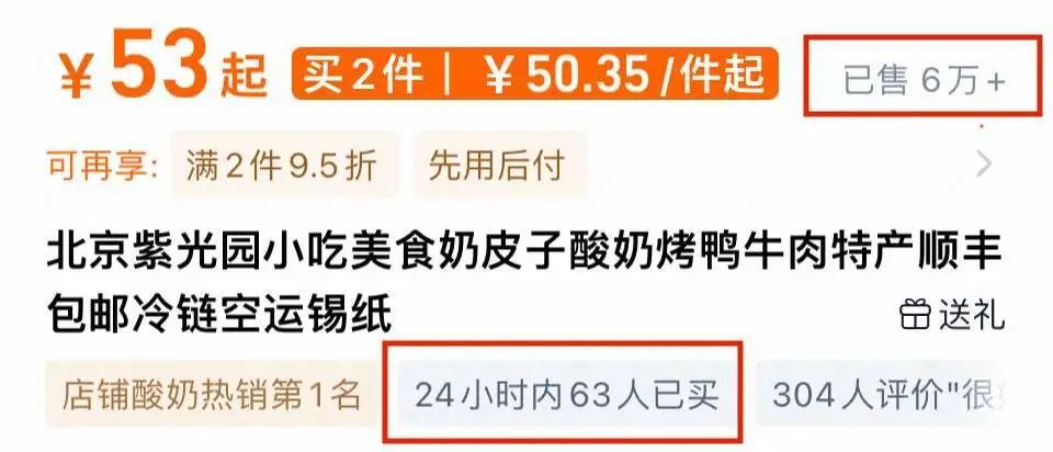 日销40万杯的甜品顶流，竟是刺客？