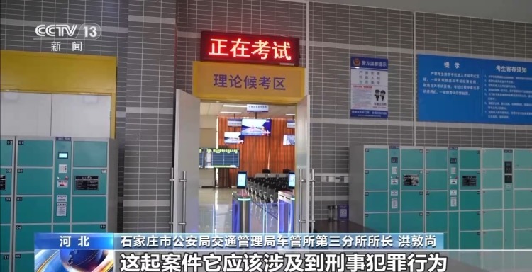 考生不用动，电脑“自动答题”通过驾考科目一？原来是内鬼在搞鬼