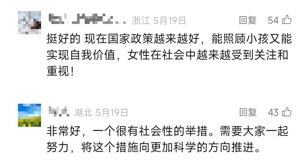 弹性工作、居家上班!一省全面推行 弹性工作、居家上班!一省全面推行