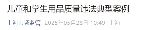 超标509倍！这种“毒拖鞋” 易致孩子性早熟，赶紧扔