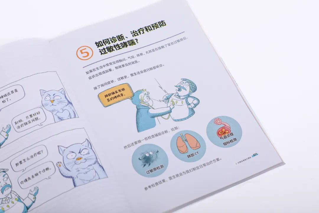 蝌学荐书 | 挠不完的痒痒，打不完的喷嚏，为什么我一年四季都在过敏？