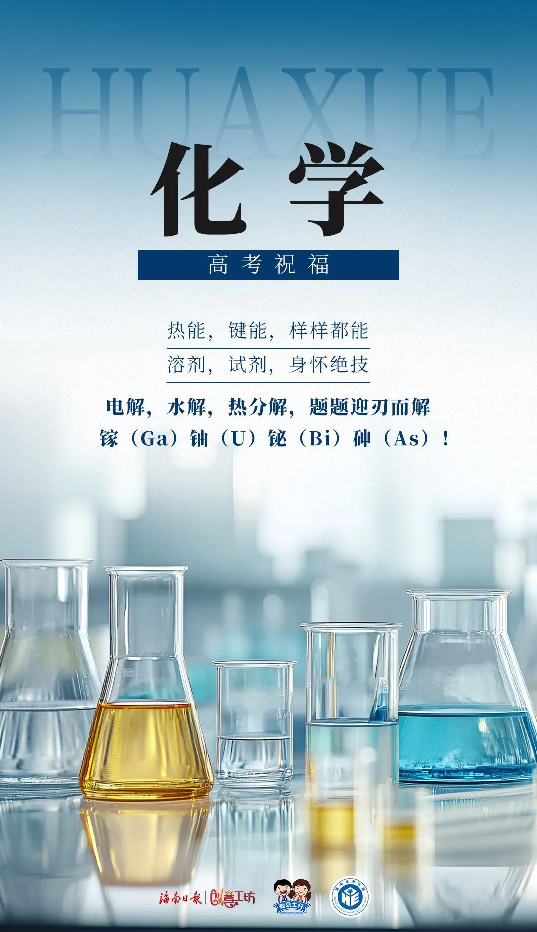 高考倒计时!这些科目里的“知识点”很有价值 高考倒计时!这些科目里的“知识点”很有价值