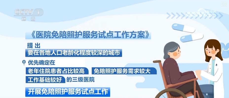 创新服务接地气 “一老一小”情系民生百姓可感可及 创新服务接地气 “一老一小”情系民生百姓可感可及