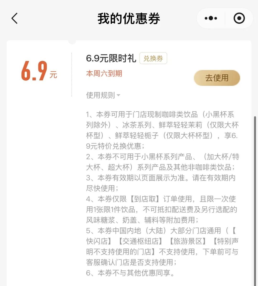 卖爆了!一杯不到3元!多品牌卷入价格战→ 卖爆了!一杯不到3元!多品牌卷入价格战→