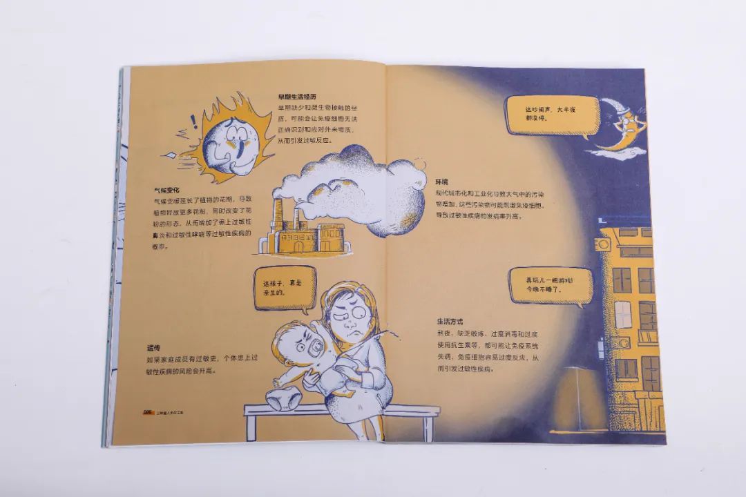 蝌学荐书 | 挠不完的痒痒，打不完的喷嚏，为什么我一年四季都在过敏？