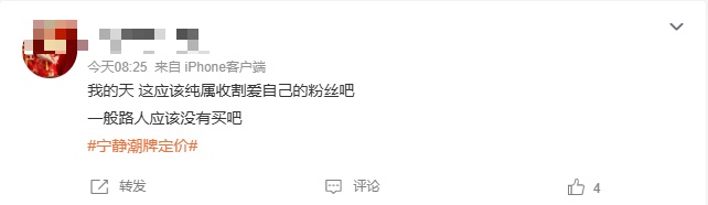 演员宁静潮牌翻车,网友直呼不理解!白T近2000元,外套5000多元,连披肩也要1200元 演员宁静潮牌翻车,网友直呼不理解!白T近2000元,外套5000多元,连披肩也要1200元