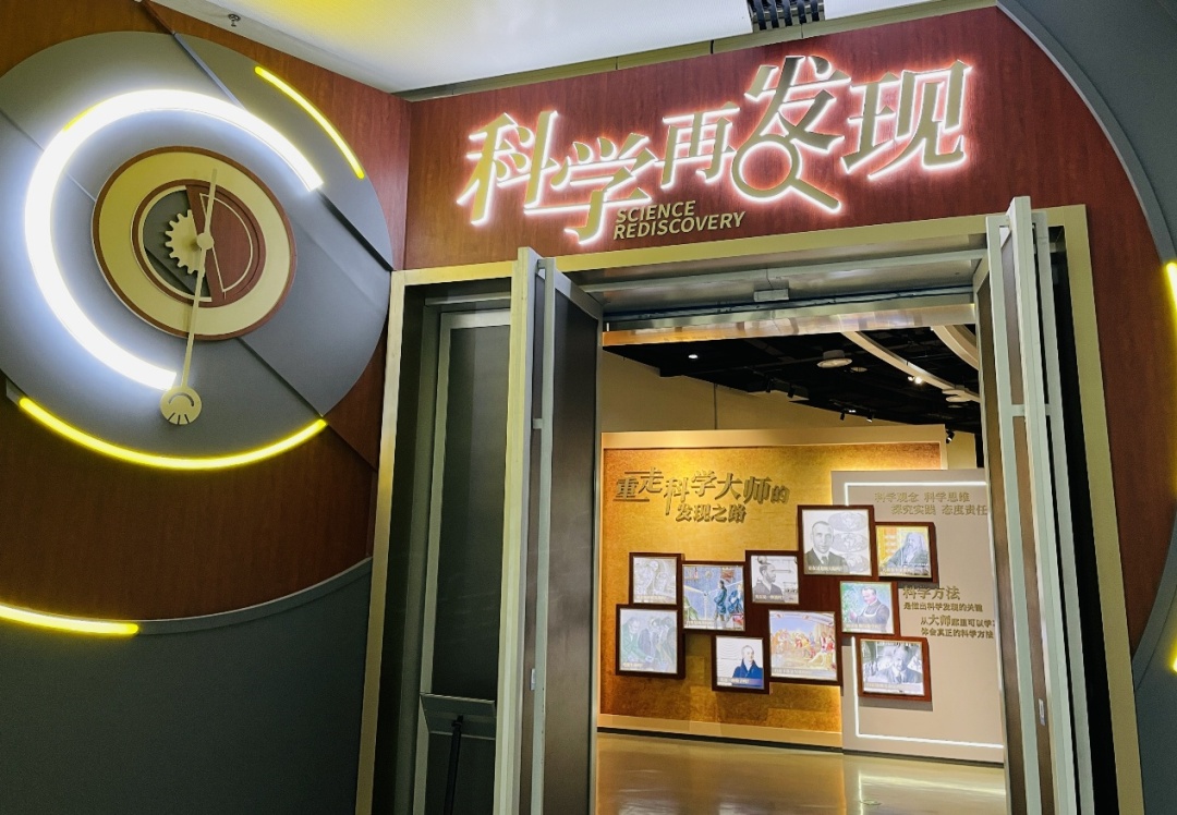 资讯动态丨 科学可以这样学!“科学再发现”主题展教活动回顾 资讯动态丨 科学可以这样学!“科学再发现”主题展教活动回顾