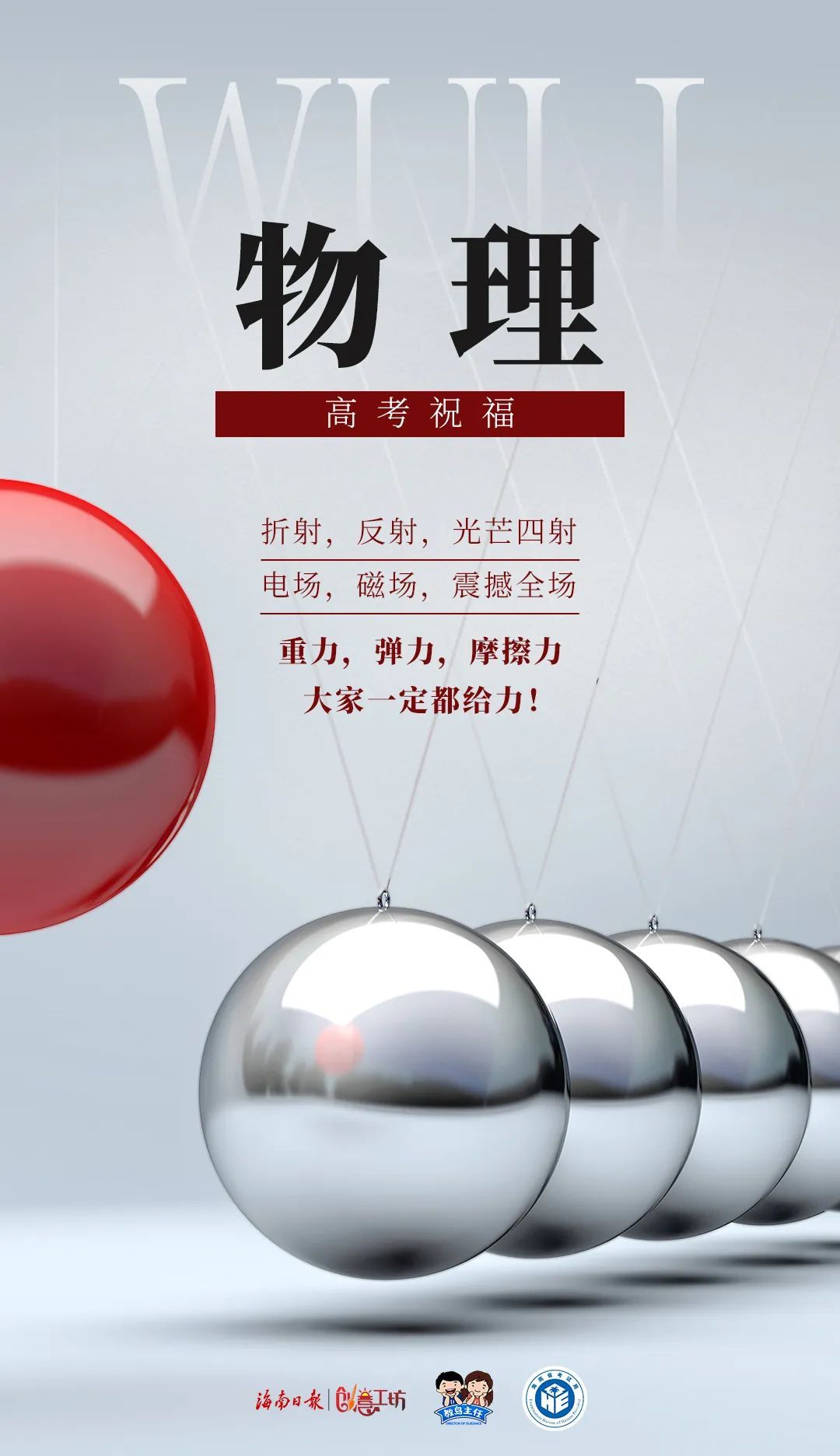 高考倒计时!这些科目里的“知识点”很有价值 高考倒计时!这些科目里的“知识点”很有价值