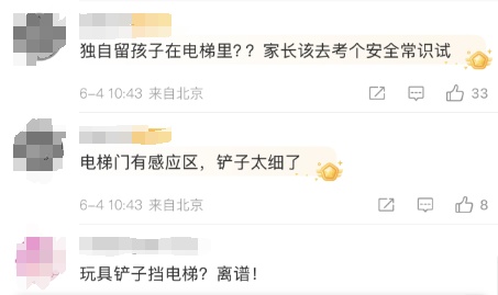 太危险了!家长28楼用铲子挡电梯门致幼童被困!物业:万幸没有坠落 太危险了!家长28楼用铲子挡电梯门致幼童被困!物业:万幸没有坠落