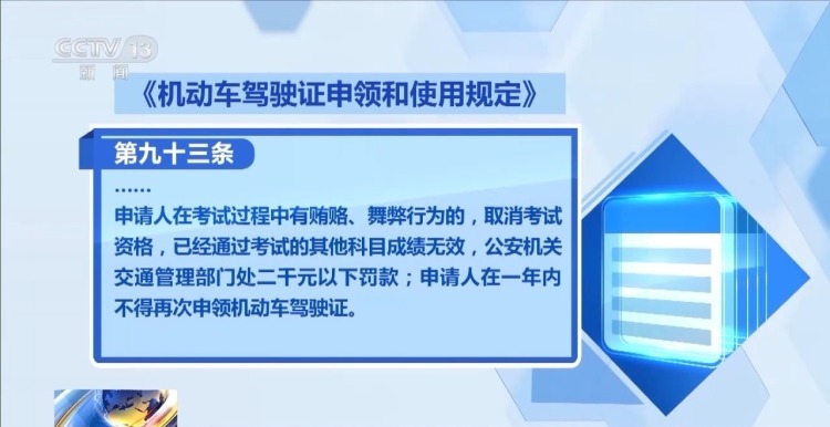 考生不用动，电脑“自动答题”通过驾考科目一？原来是内鬼在搞鬼