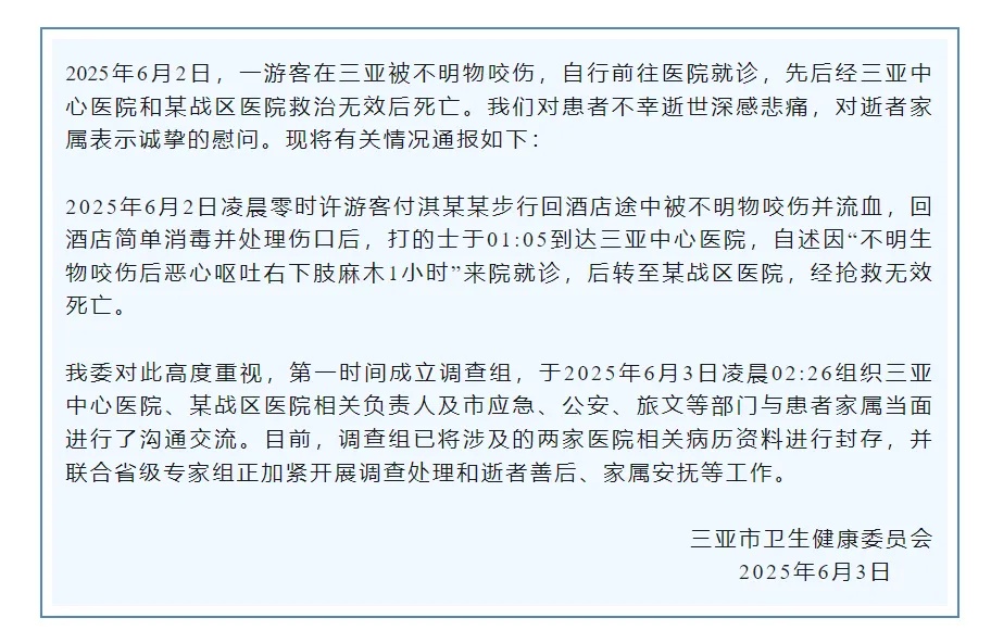 女子疑被蛇咬身亡事件进展：家属正在酒店收拾逝者遗物，称暂无处置结果