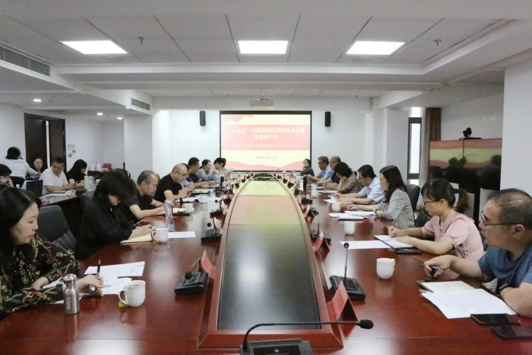 智汇精治路径 擘画民生幸福图景——西城区发展改革委聚焦“城市精细化治理与民生福祉改善”专题，召开“十五五”规划专家研讨会