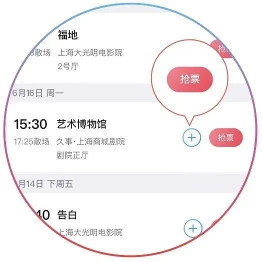 拼手速倒计时！第二十七届上海国际电影节排片表公布