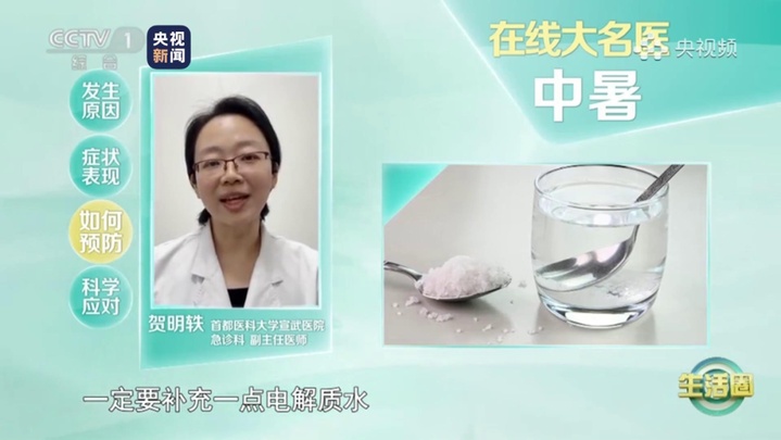 40℃要来了！高温天气这样应对严防中暑