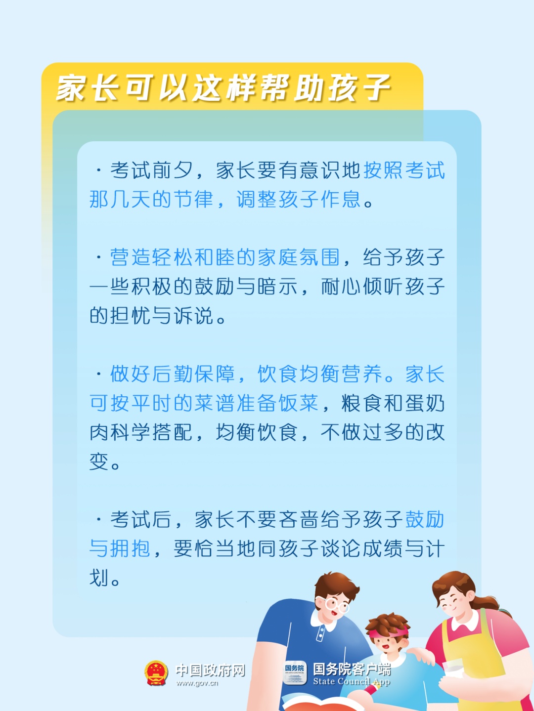 考前必看！这份“高考指南”请收好