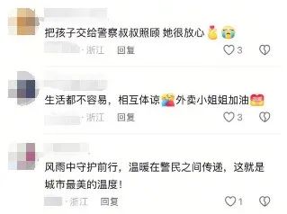 外卖员带娃摔倒后，决定报警！