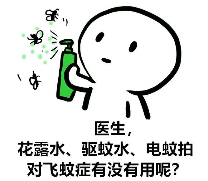眼前“小飞虫”到底是什么?一文教你分清“生理性”还是“病理性” 眼前“小飞虫”到底是什么?一文教你分清“生理性”还是“病理性”