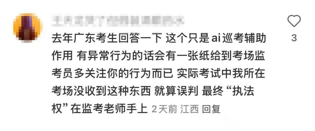 高考举报电话公布！2025多地高考将启用AI监考，这些动作会被监测