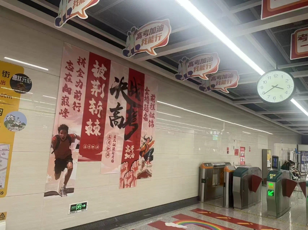 凭准考证可免费乘地铁!贵阳地铁设“高考考生绿色通道” 凭准考证可免费乘地铁!贵阳地铁设“高考考生绿色通道”