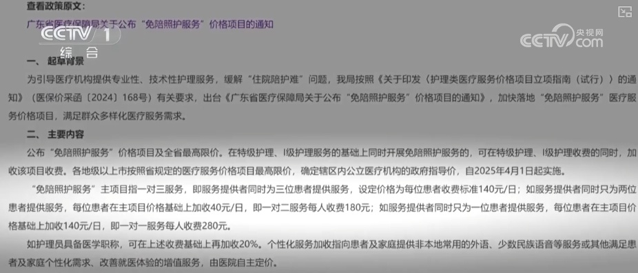 创新服务接地气 “一老一小”情系民生百姓可感可及 创新服务接地气 “一老一小”情系民生百姓可感可及