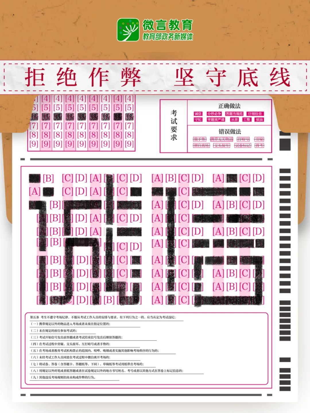 严打涉考违法犯罪,全力维护高考安全公平考试环境 严打涉考违法犯罪,全力维护高考安全公平考试环境