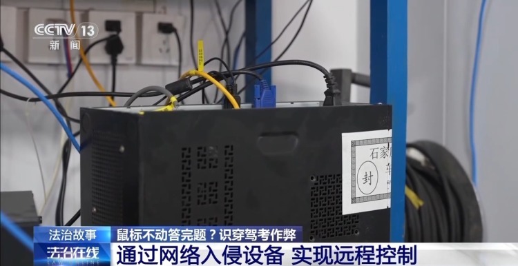 考生不用动，电脑“自动答题”通过驾考科目一？原来是内鬼在搞鬼