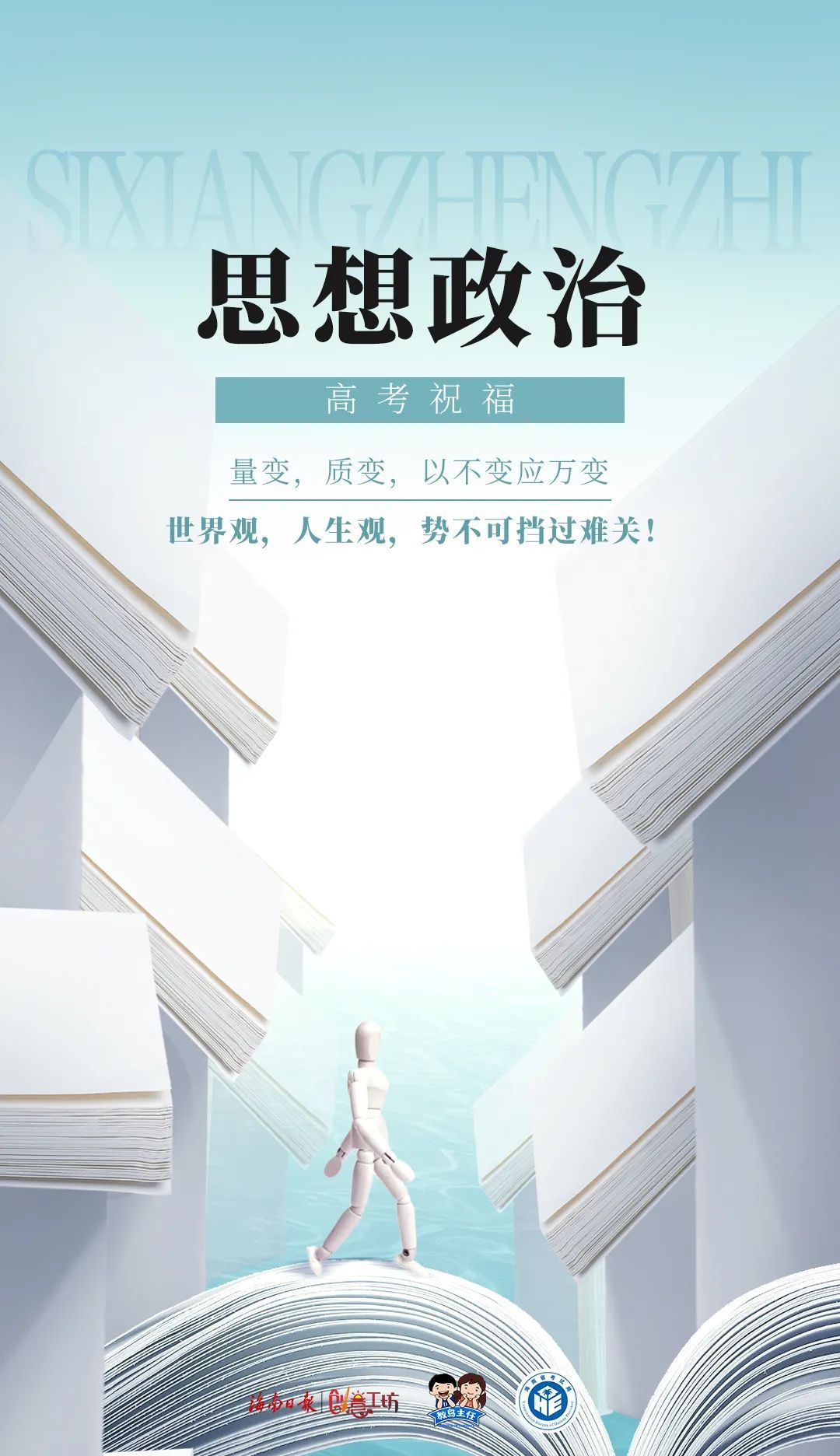 高考倒计时!这些科目里的“知识点”很有价值 高考倒计时!这些科目里的“知识点”很有价值