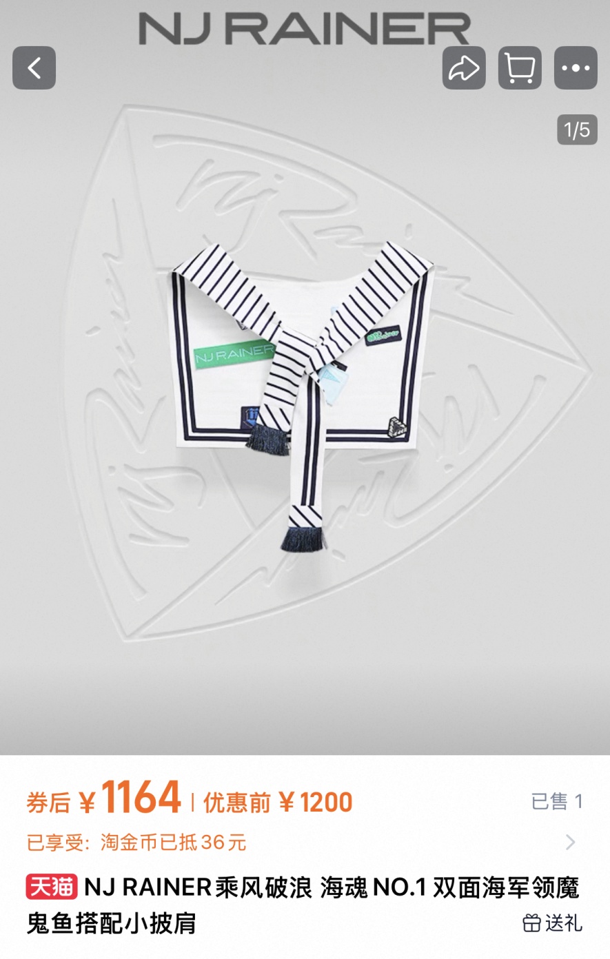 演员宁静潮牌价格过高引争议，T恤近2000元，外套5000多元