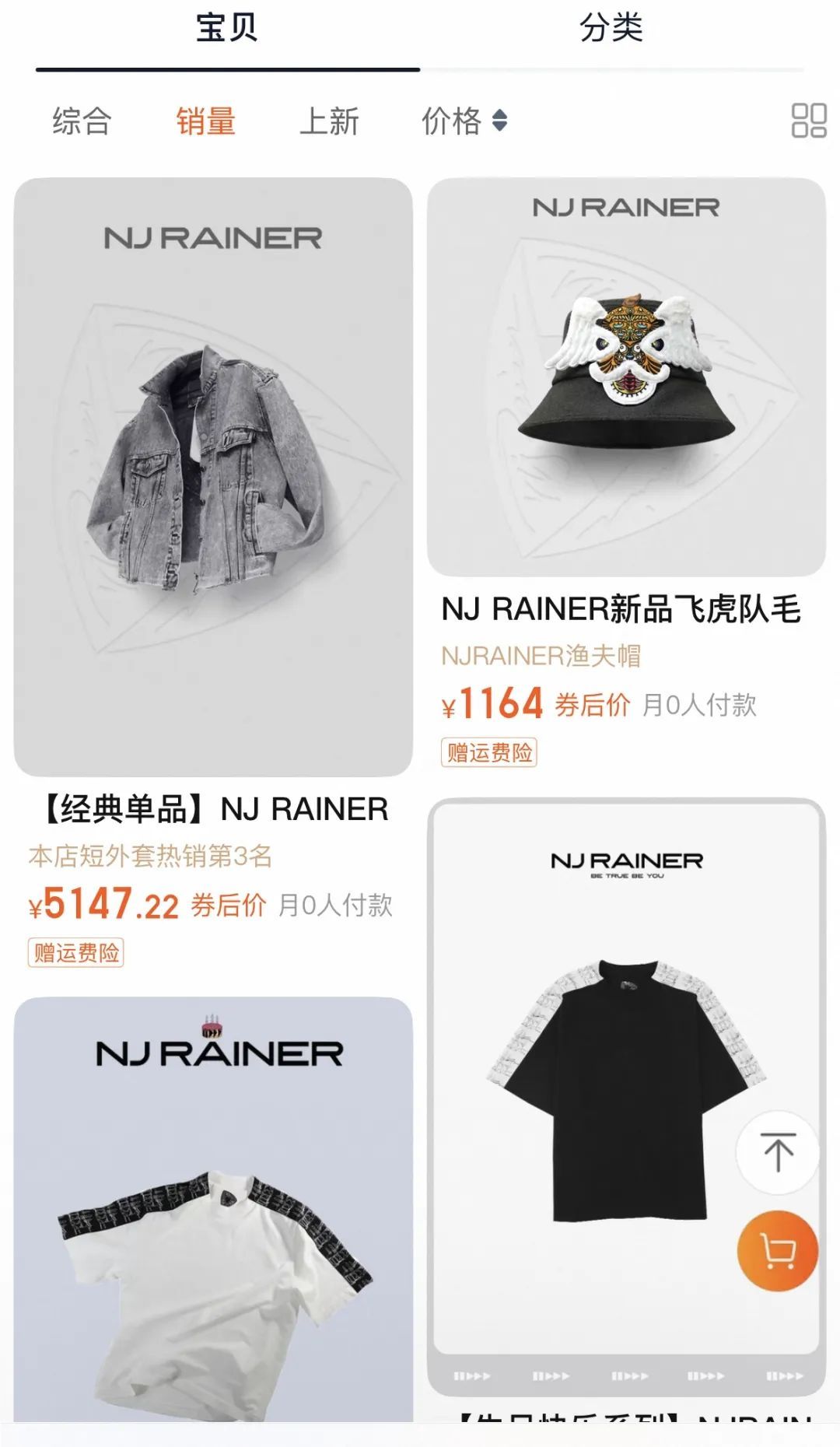 演员宁静潮牌价格过高引争议，T恤近2000元，外套5000多元