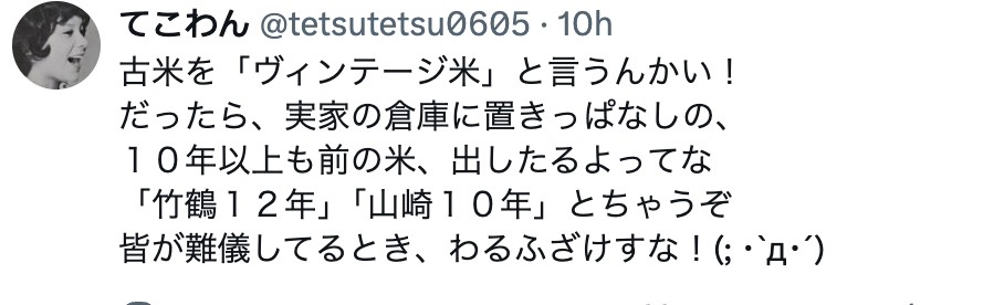 “米荒”持续,日本连锁便利店推出用2023年收获大米制作的“陈年饭团”,引发争议 “米荒”持续,日本连锁便利店推出用2023年收获大米制作的“陈年饭团”,引发争议
