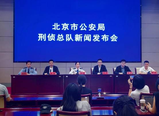 北京警方严厉打击电诈犯罪！今年已破获2600余起！