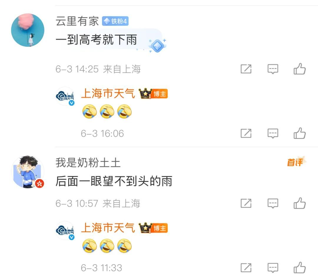 32℃高温来袭！台风或在下周生成！上海天气即将大转折