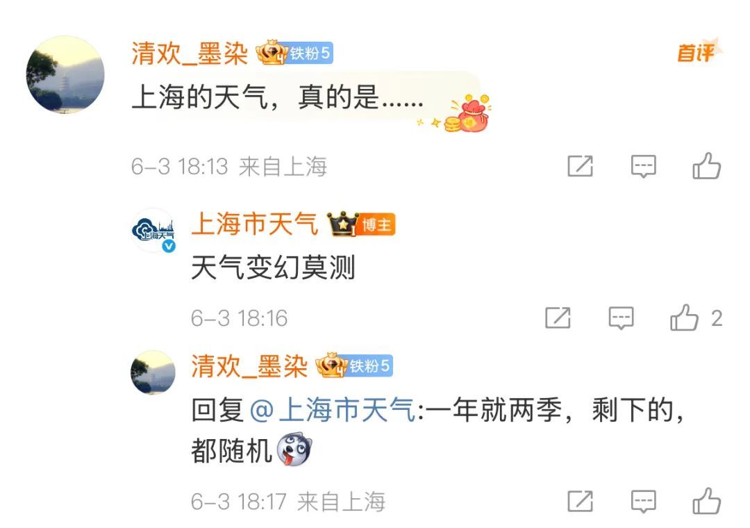 32℃挡不住!上海天气又要大转折,台风也有新消息 32℃挡不住!上海天气又要大转折,台风也有新消息