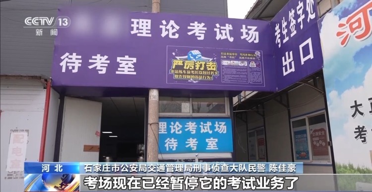 考生不用动，电脑“自动答题”通过驾考科目一？原来是内鬼在搞鬼