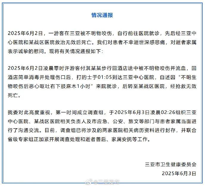 27岁女子被咬伤身亡!旅行中这些易被忽视的危险,你知道几个? 27岁女子被咬伤身亡!旅行中这些易被忽视的危险,你知道几个?