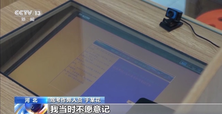 考生不用动，电脑“自动答题”通过驾考科目一？原来是内鬼在搞鬼