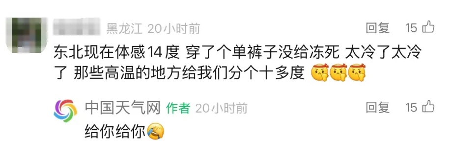 热热热!多地地表温度超60℃,高温范围还将扩大 热热热!多地地表温度超60℃,高温范围还将扩大