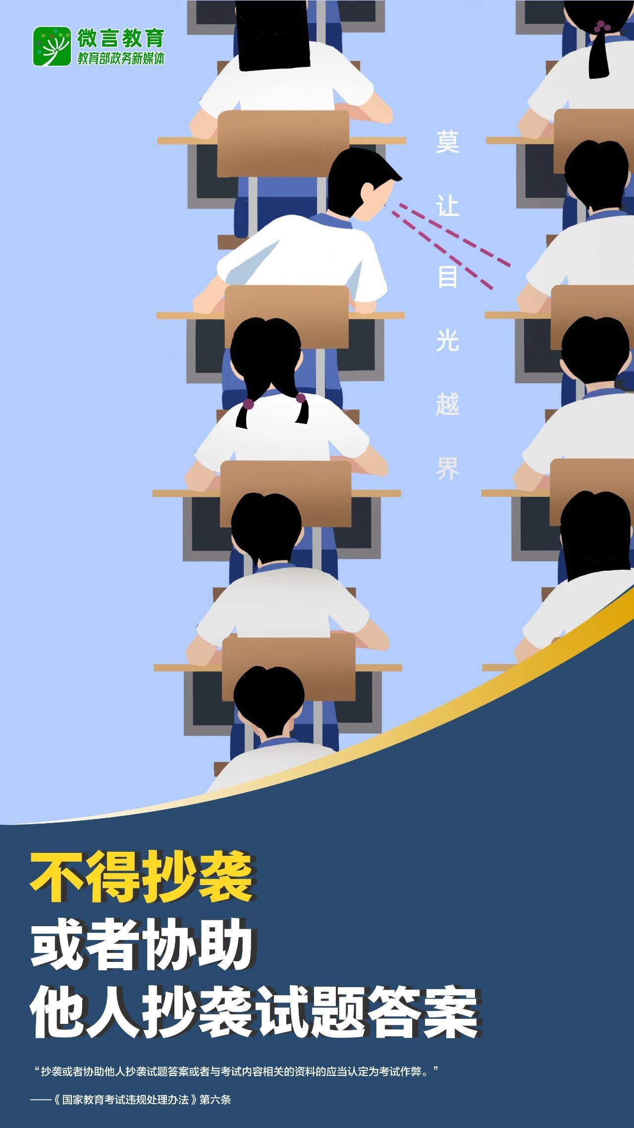 严打涉考违法犯罪,全力维护高考安全公平考试环境 严打涉考违法犯罪,全力维护高考安全公平考试环境