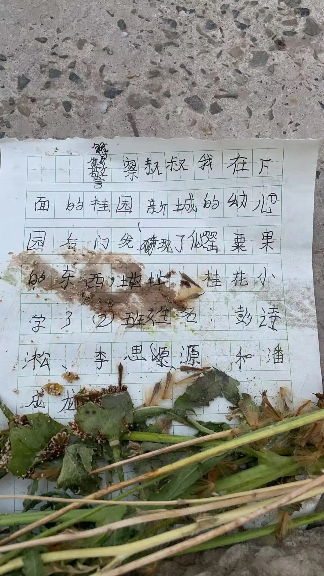 小孩哥稚笔手写“举报信”,民警:盖章回信,公开表扬! 小孩哥稚笔手写“举报信”,民警:盖章回信,公开表扬!