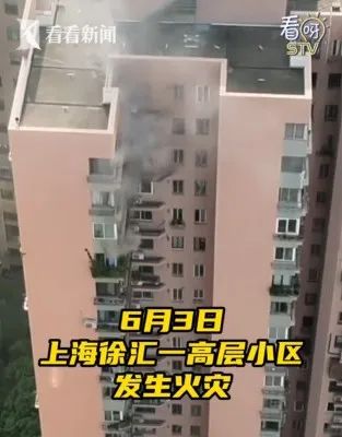 上海一小区火情, 女高中生被困25楼阳台!消防紧急救人 上海一小区火情, 女高中生被困25楼阳台!消防紧急救人