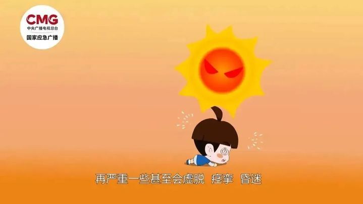 40℃要来了！高温天气这样应对严防中暑
