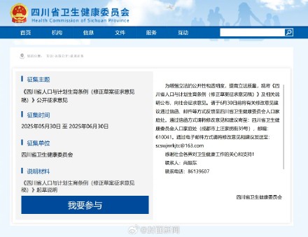 四川拟延长婚假至20天 四川拟延长婚假至20天