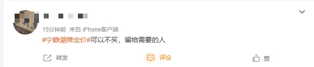 演员宁静潮牌翻车,网友直呼不理解!白T近2000元,外套5000多元,连披肩也要1200元 演员宁静潮牌翻车,网友直呼不理解!白T近2000元,外套5000多元,连披肩也要1200元