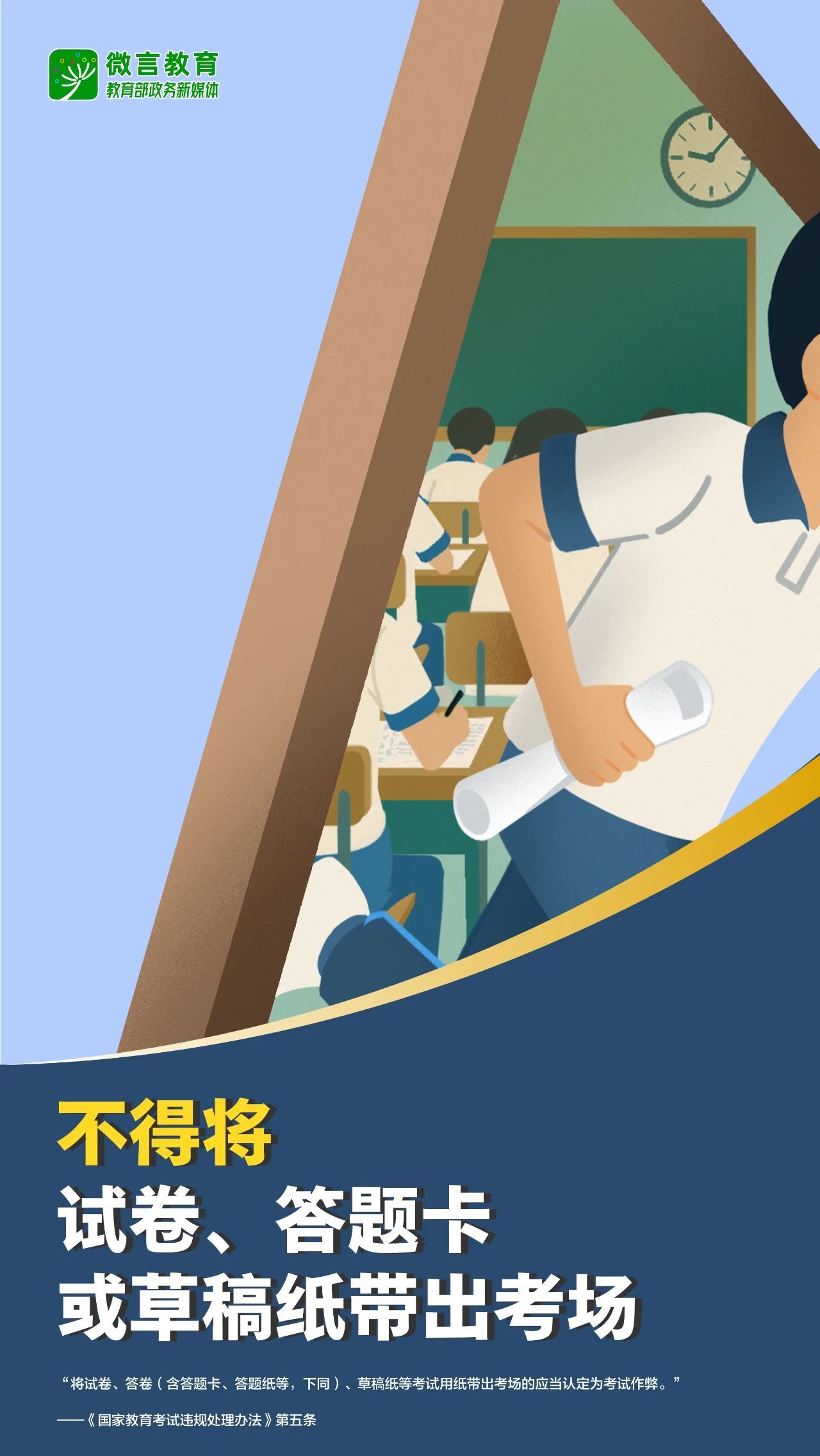 严打涉考违法犯罪,全力维护高考安全公平考试环境 严打涉考违法犯罪,全力维护高考安全公平考试环境