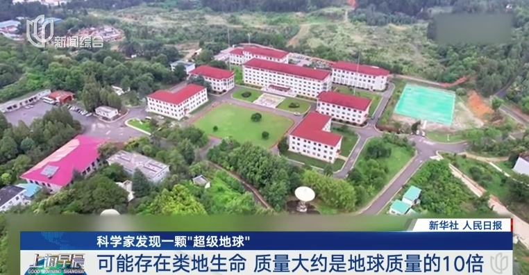 新发现一颗"超级地球"!可能存在类地生命 新发现一颗"超级地球"!可能存在类地生命