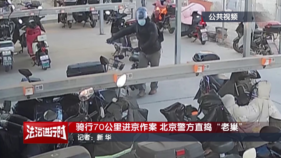 北京警方刑拘1名男子:骑行70公里进京作案 北京警方刑拘1名男子:骑行70公里进京作案