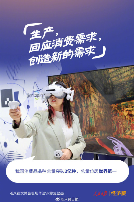 8组数字看中国消费向新而行 8组数字看中国消费向新而行