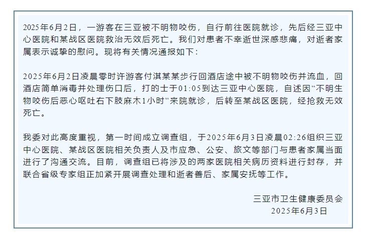 27岁女子被咬后身亡!近期高发,紧急提醒 27岁女子被咬后身亡!近期高发,紧急提醒