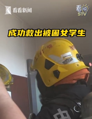 上海一小区火情, 女高中生被困25楼阳台!消防紧急救人 上海一小区火情, 女高中生被困25楼阳台!消防紧急救人