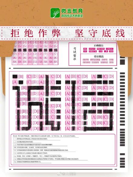 转发提醒!教育部提醒诚信应考作弊入刑 转发提醒!教育部提醒诚信应考作弊入刑